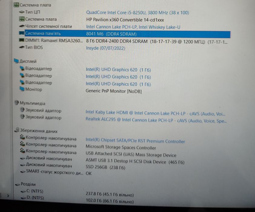 HP Pavilion x360|8/256|i5-8265u| !!! Є нюанс