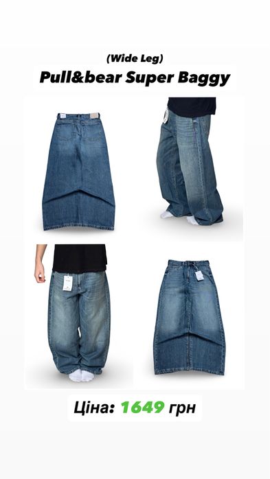 Широкі Джинси Бершка Super Baggy Skater Jeans Bershka скейтери баггі