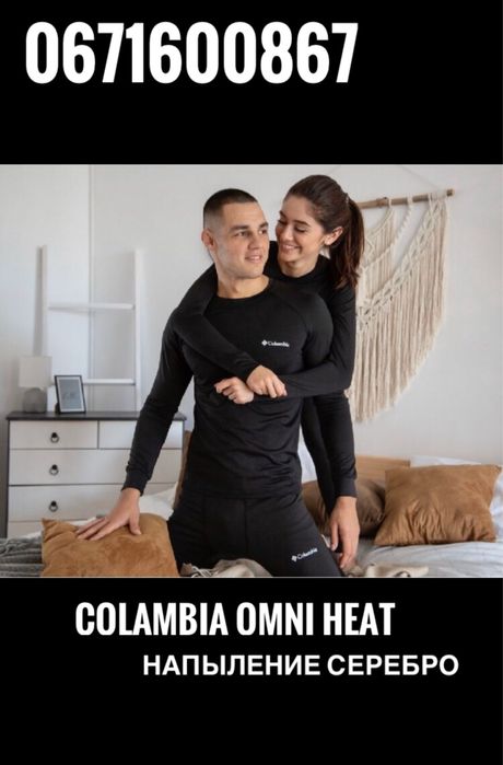 Термобельё columbia omni-heat мужское Термобiлизна columbia серебро ХS