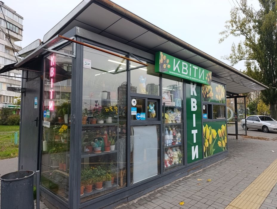 Продам квітковий бізнес срочно треба виїхати ,купи заходь і працюй.
