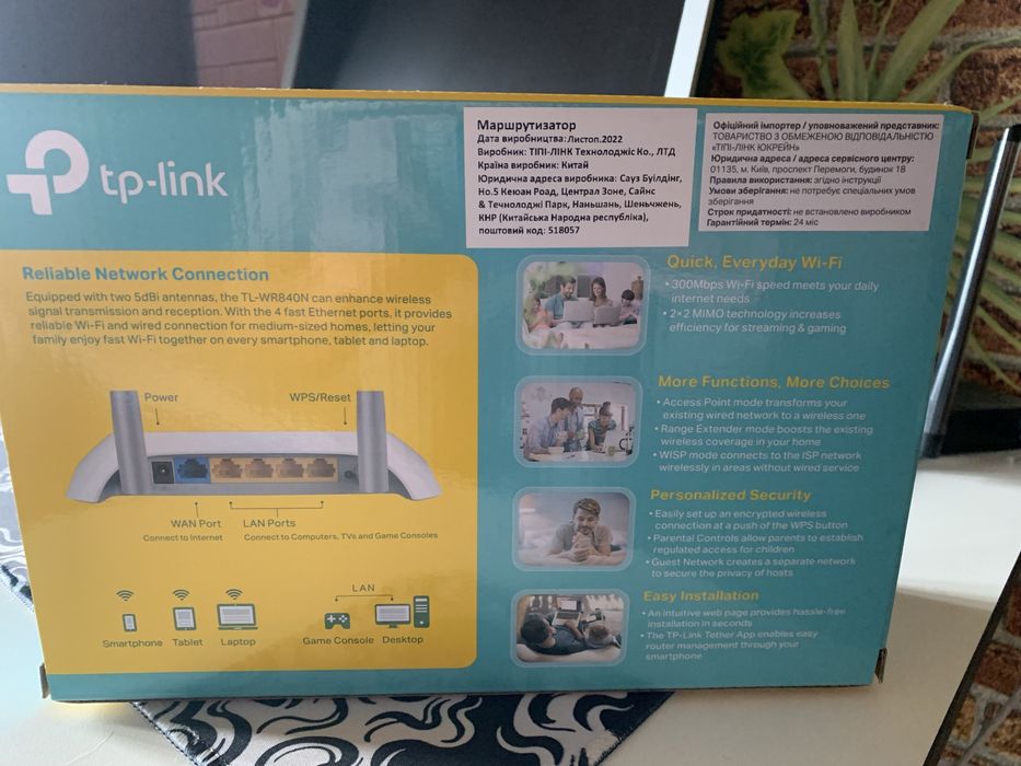 Роутер Tp-Link TL-WR840N