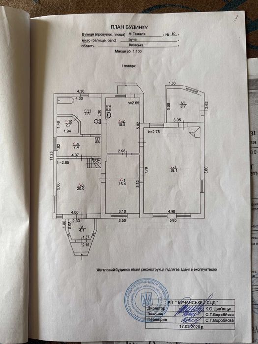 Будинок в Лісовій Бучі