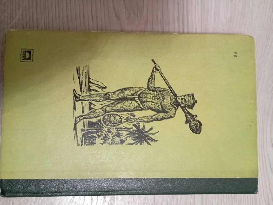 Книга Герман Мелвилл Тайпи