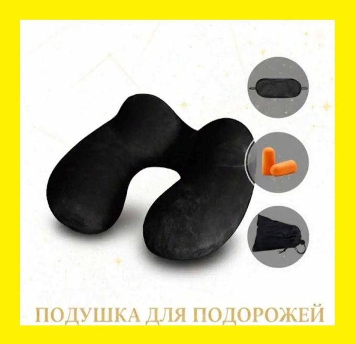 НАЙКРАЩА ПРОПОЗИЦІЯ! Дорожній набір 5-в-1: Надувна оксамитова подушка!