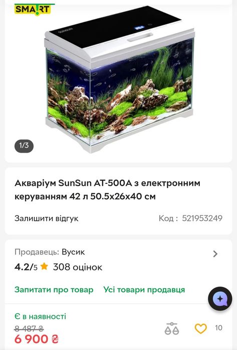 Акваріум 42л sunsun at500a