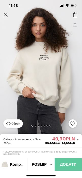 Світшот pull and bear