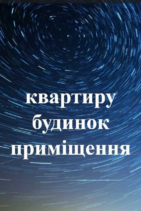 Агенція нерухомості ІРВІК місто Миколаїв Центральний р-н