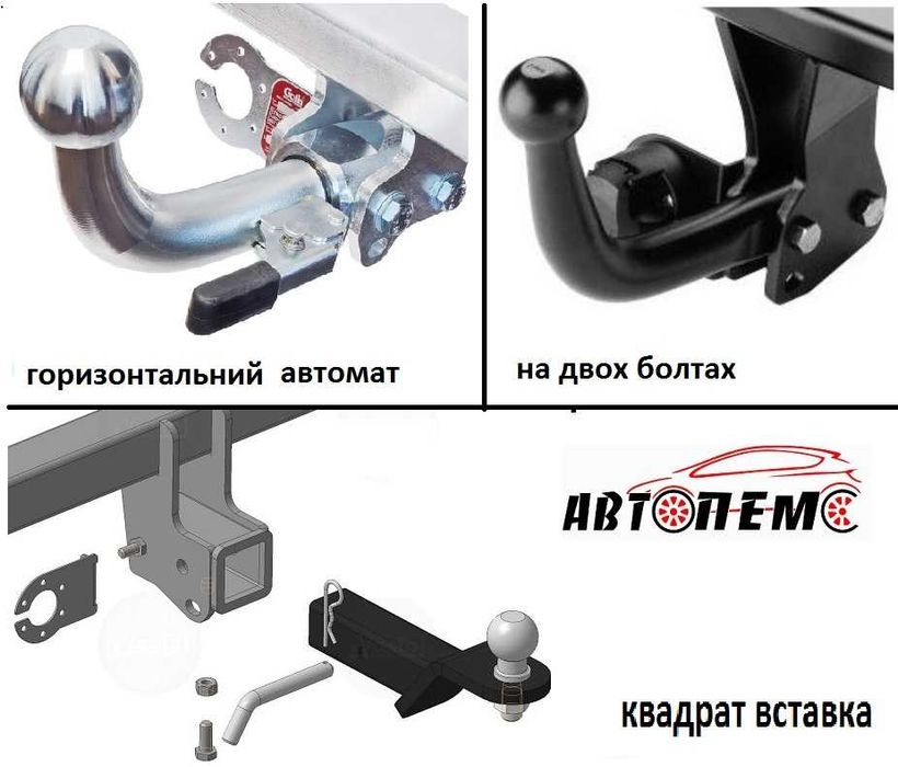 Фаркоп Renault Trafic Scenic Symbol Talisman Grand Modus Zoe Vel Satis