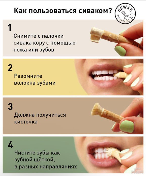 Місвак-натуральна зубна щітка