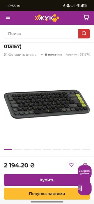 Logitech pop icon keys
