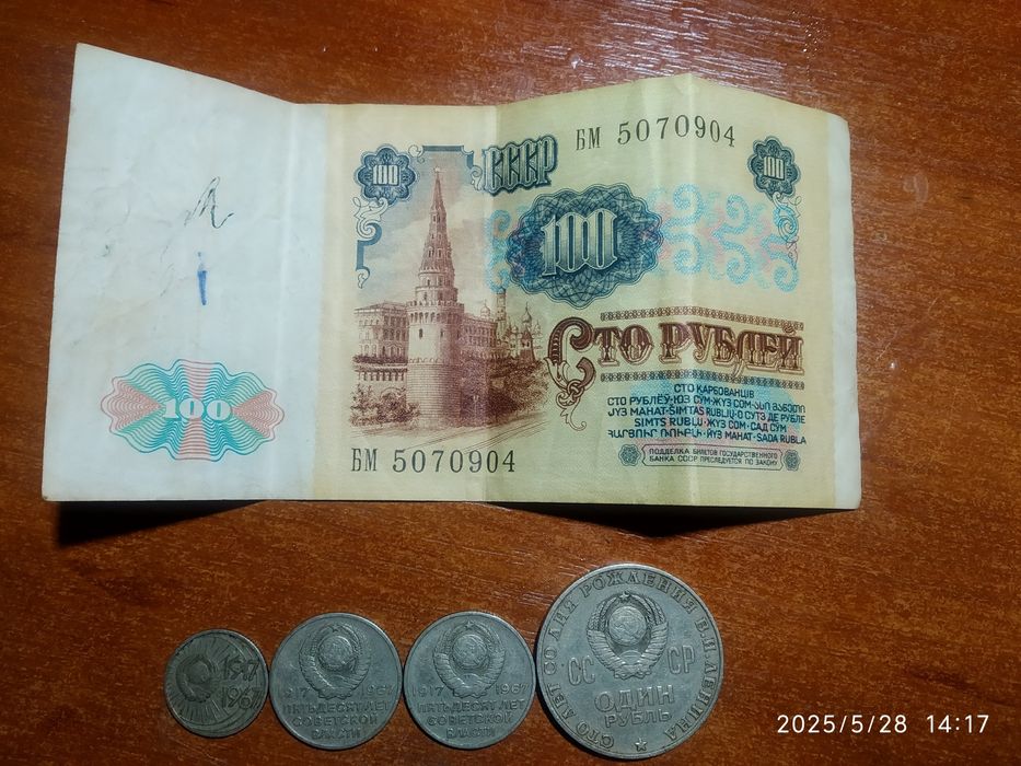 Продам монеты часів СССР