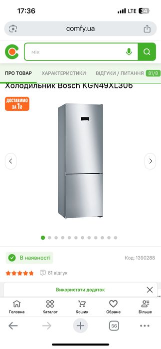 Продам холодельник BOSCH