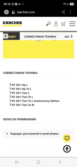 Флісовий фільтр-мішок для миючого пилесоса Karcher