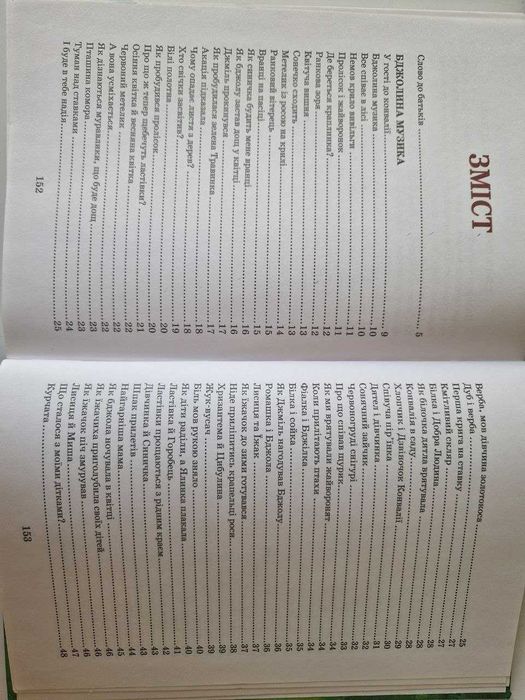 Всі добрі люди - одна сім'я книга