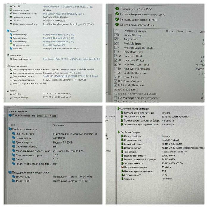 HP 830 G6 i5-8365U 8ram ssd 256 1920-1080 Full HD
