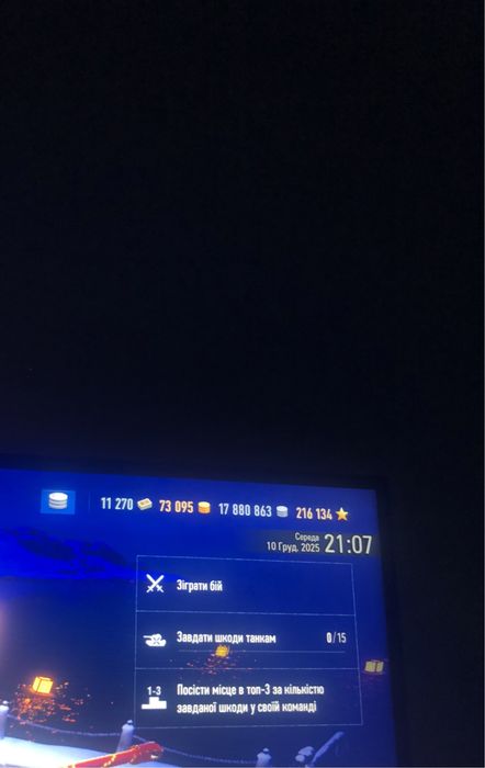 Продам аккаунт world of tanks