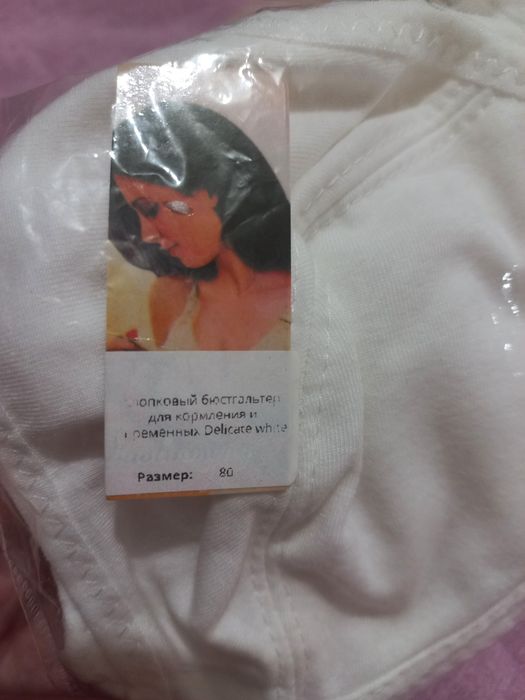 Бюстгалтер для годуючих