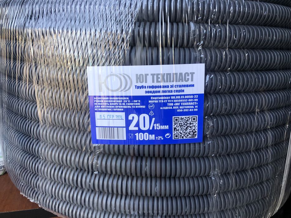 Гофра для кабеля нг зі сталевим зондом,діаметр 16,20,25,32.