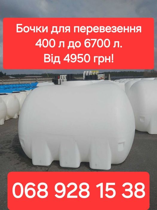 Резервуари для КАС, Пластикова бочка, Пластикова бочка для первезення