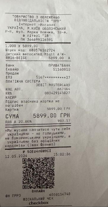 Дитячий велосипед Miqilong RM 16" БЕЖЕВИЙ