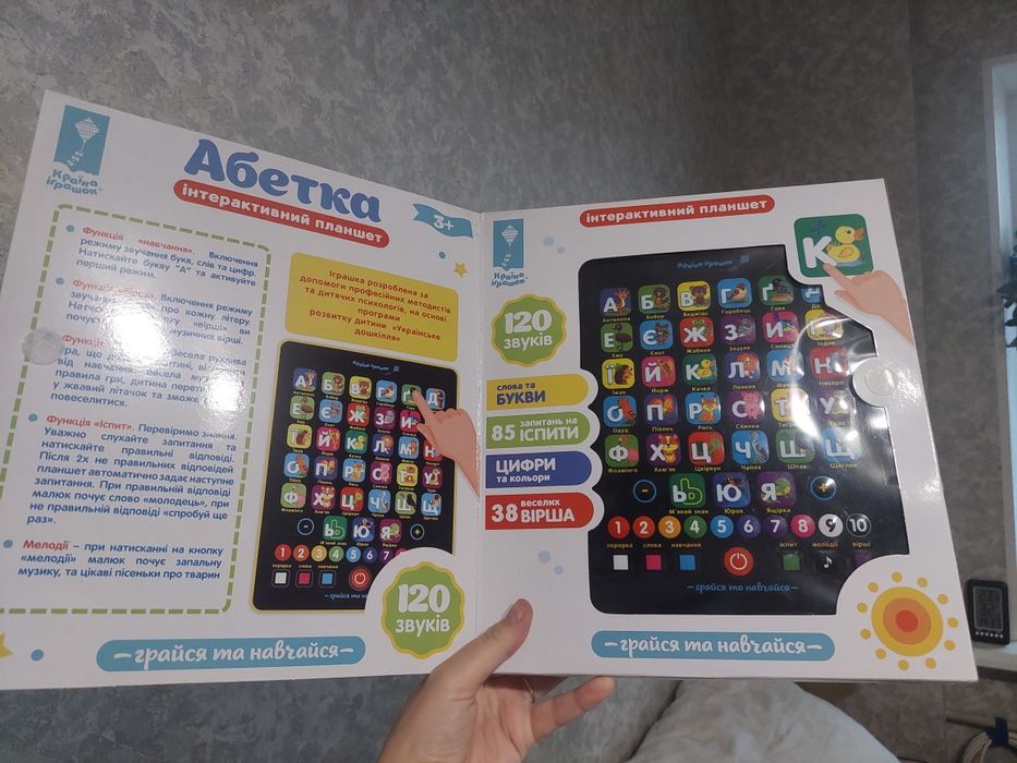 Абетка буквар навчальний планшет