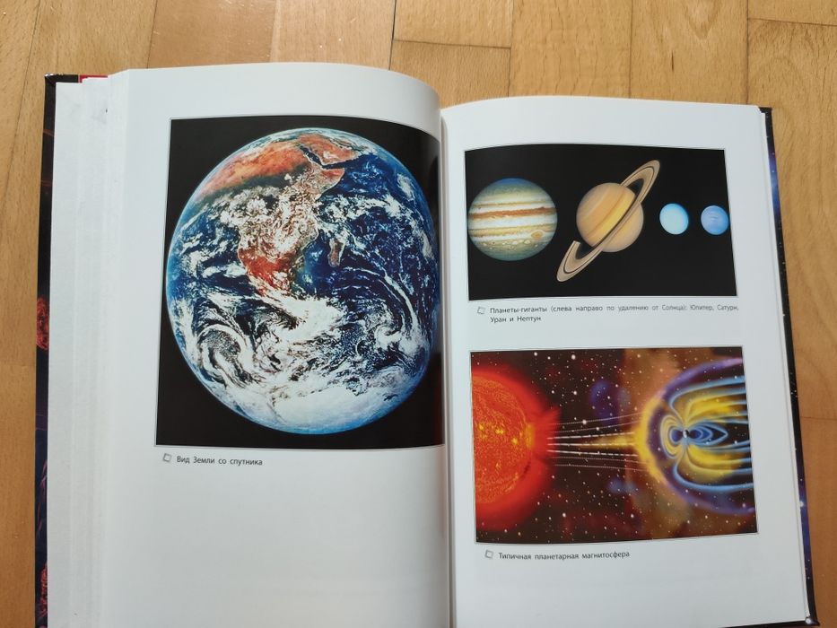 Книги по астрономии. Идеальное состояние, листы белоснежные