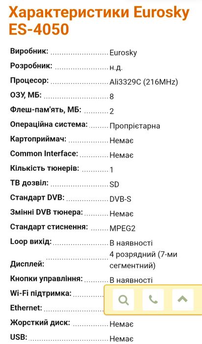 Супутниковий тюнер Eurosky ES 4050