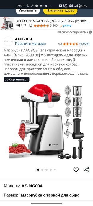 Aaobosi MZ-MGC04  электрическая мясорубка 4-в-1