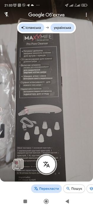 Вакуумний очищувач для шкіри