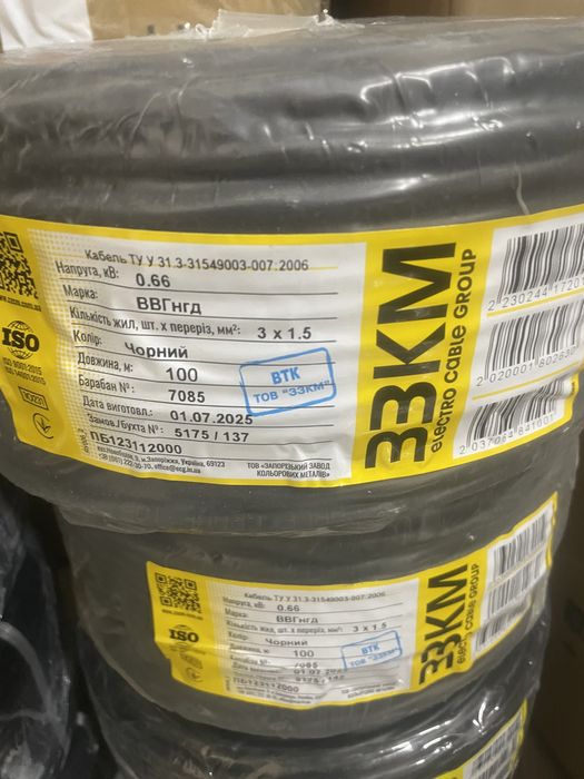 Кабель (провід) провод ЗЗЦМ ШВВП 2х1,5