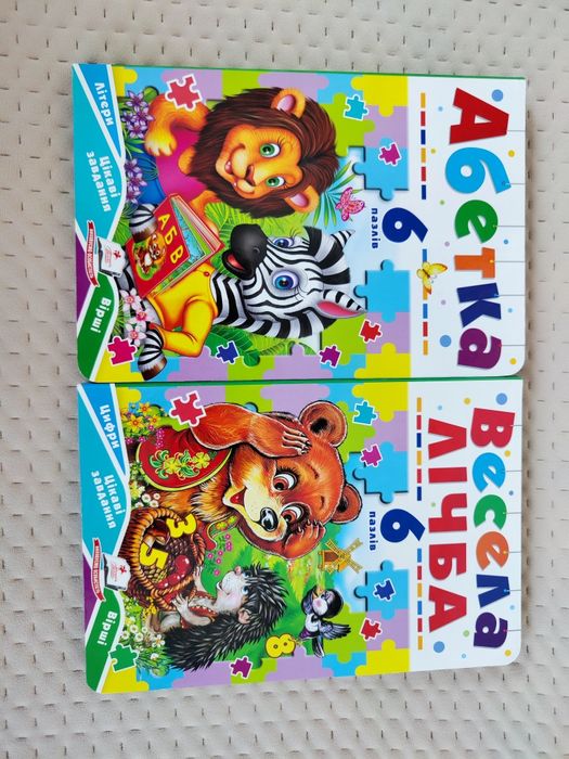 Книжки дитячі, Пегас