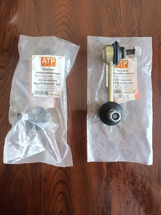 Стойки тяги R+L заднього стабілізатора для CHRYSLER 200  2014-2020