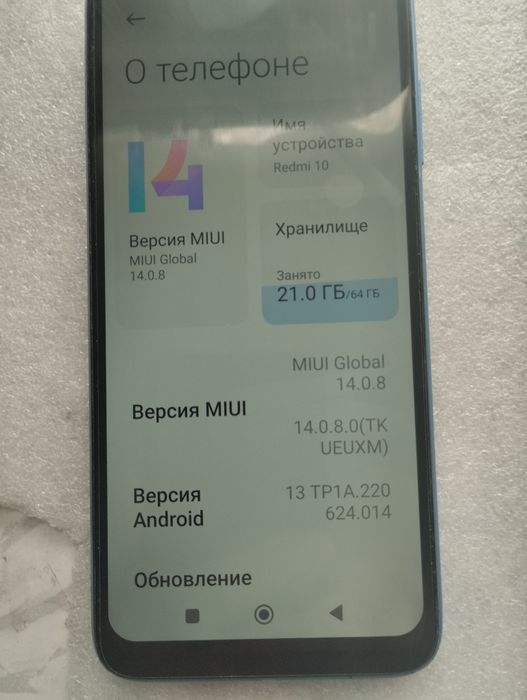 Мобильный телефон