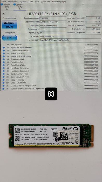 SSD Hynix 2280 M2 NVMe PCie 1000/1024 Gb 1Tb