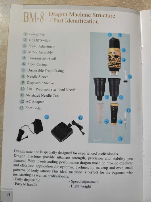 Машинка для татуажу BM - 8 Dragon Mashine Strukture