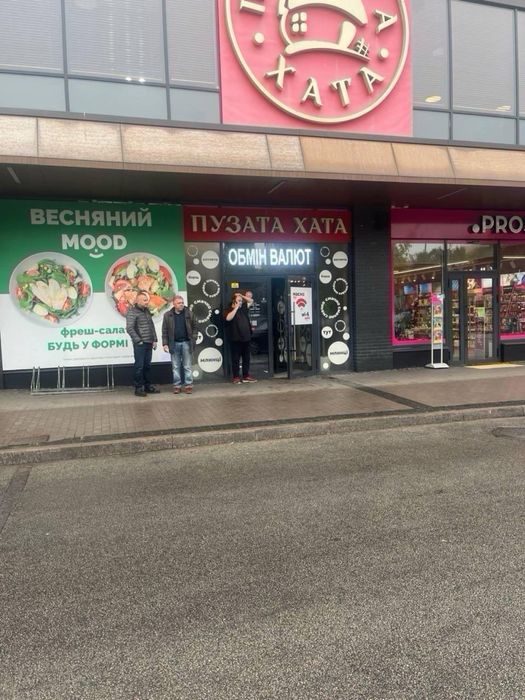 Обмін валют продам