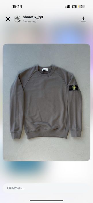 Stone island размер М