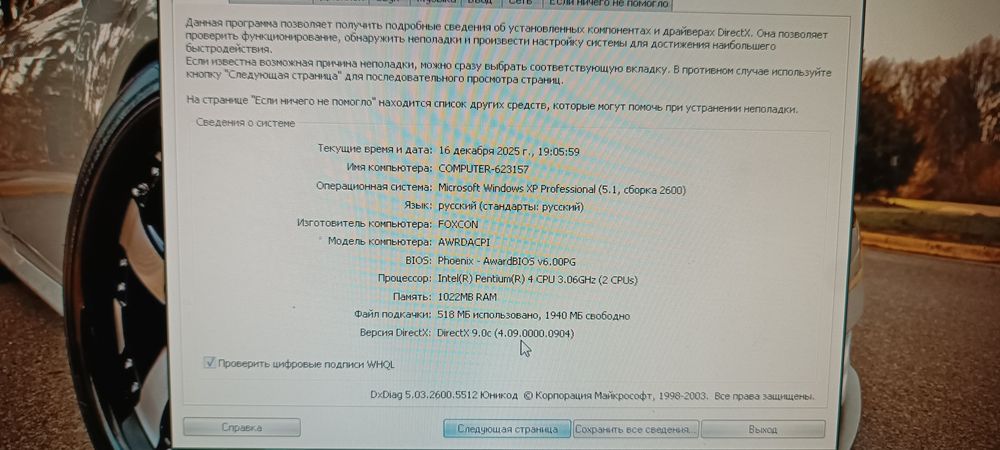 Продам офисный компьютер, в отличном состоянии полностью рабочий.