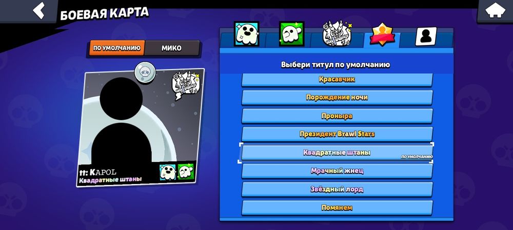 Акаунт в бравл страрс