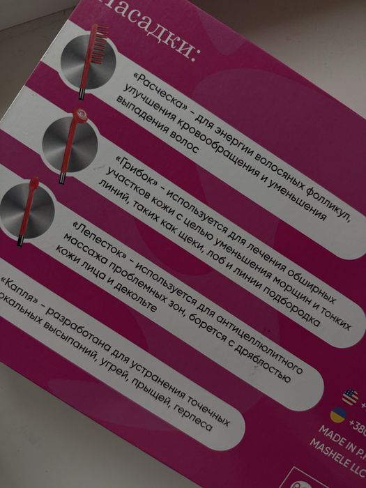 Дарсонваль новий