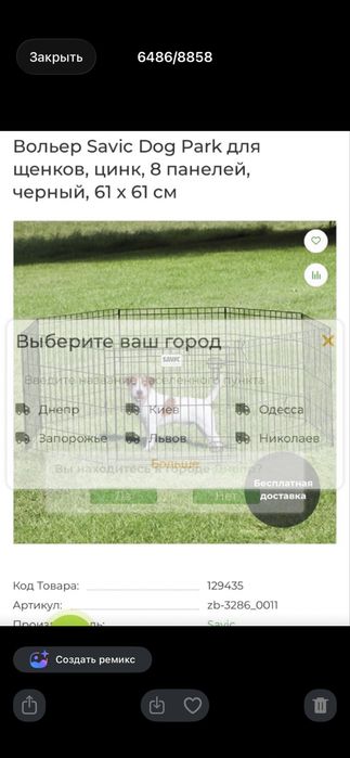 Савика клетка для животных