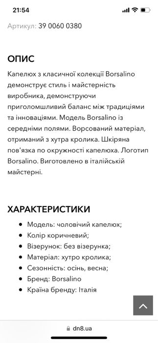 Ковбойська шляпа фірми Borsalino made in Italy