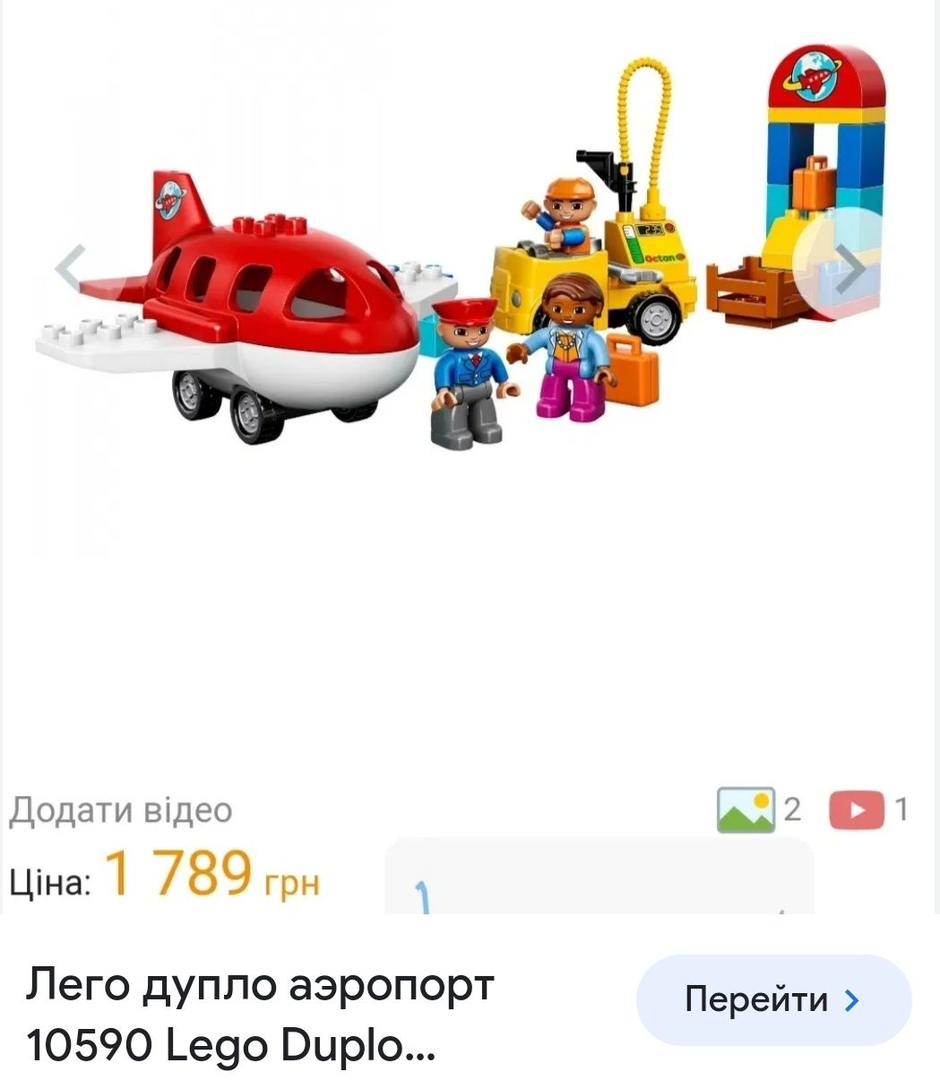 LEGO DUPLO 10590 450 Olx