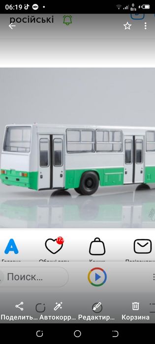 Икарус 260.06 модель 1 43