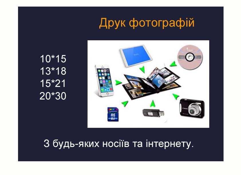 Фотокопіцентр, пр. Берестейський, 45