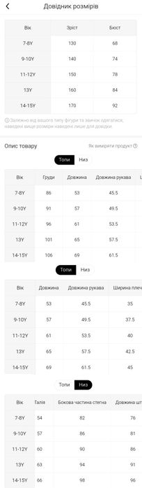 РОЗПРОДАЖ Костюм зимовий на хутрі, для дівчат і хлопців,в стилі Куромі