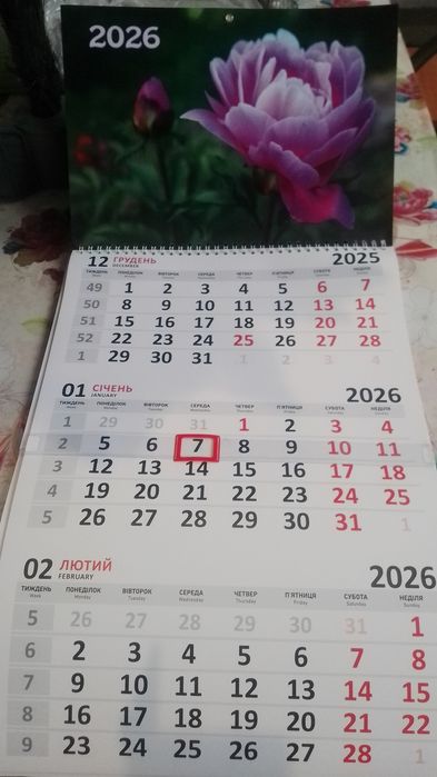 Календар перекидний 2026 р
