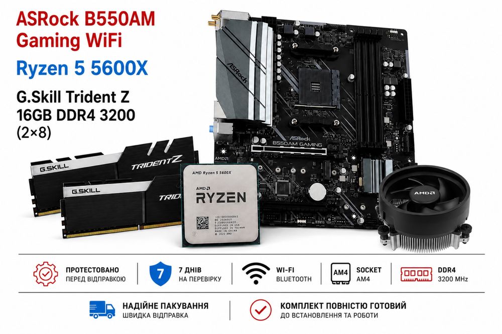 gskill trident z - купити комплектуючі для ПК - Ціна на OLX.ua