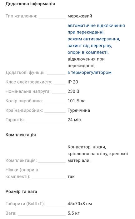 Обігрівач(конвектор)Solaris2500w