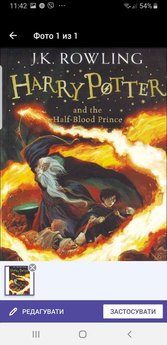 Harry Potter на англійській мові